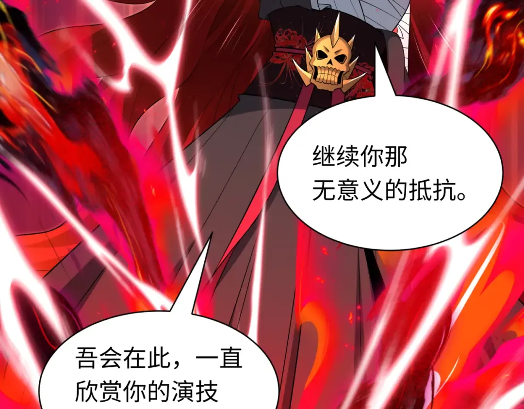 第535话 扶桑篇-永不谢幕！ 第169页