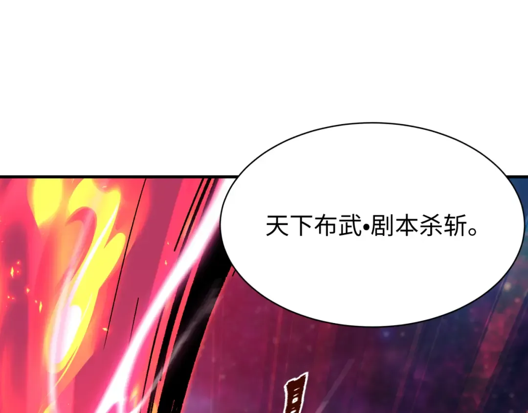 第535话 扶桑篇-永不谢幕！ 第186页