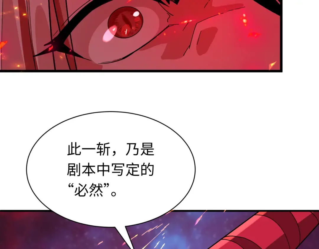 第535话 扶桑篇-永不谢幕！ 第190页