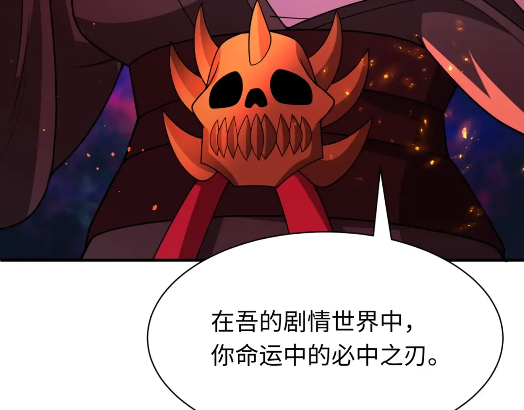 第535话 扶桑篇-永不谢幕！ 第193页