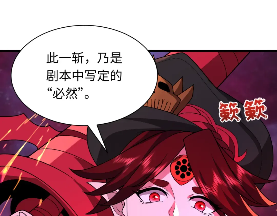 第536话 扶桑篇-剪辑世界！百鬼邪瞳！ 第6页