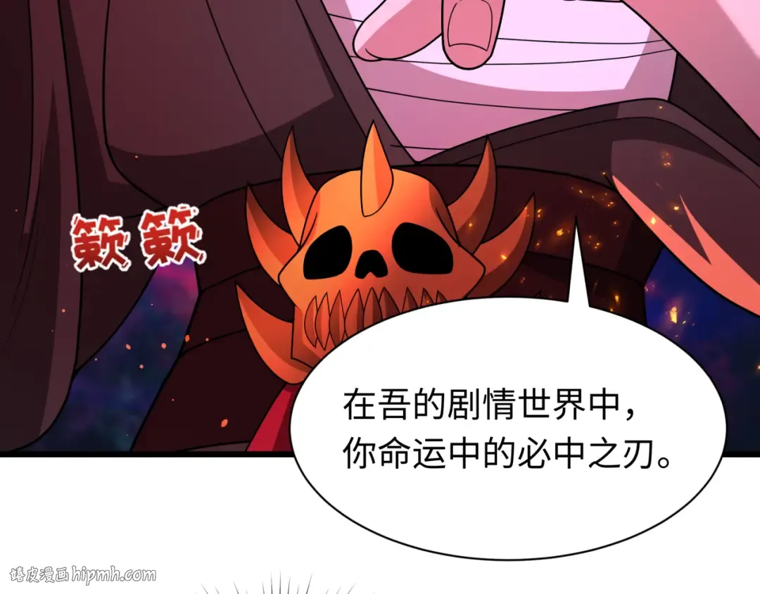 第536话 扶桑篇-剪辑世界！百鬼邪瞳！ 第8页