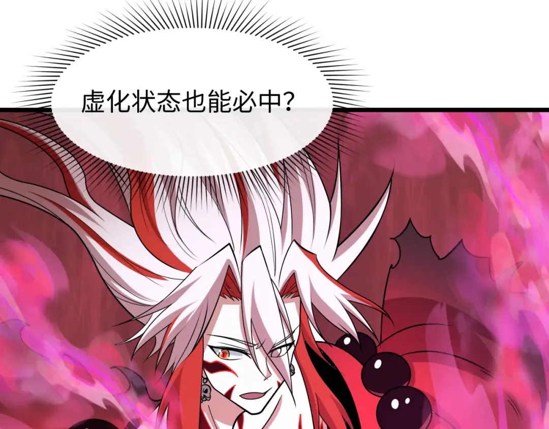 第536话 扶桑篇-剪辑世界！百鬼邪瞳！ 第9页