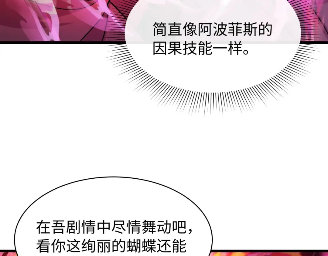 第536话 扶桑篇-剪辑世界！百鬼邪瞳！ 第11页