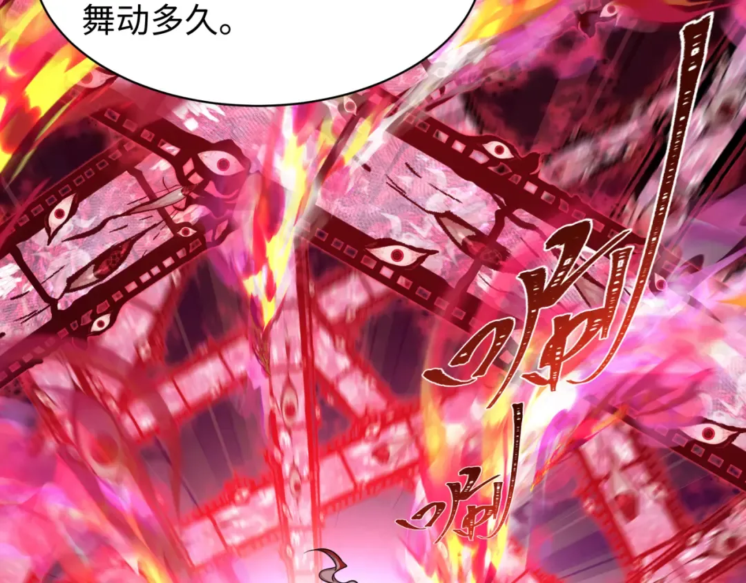 第536话 扶桑篇-剪辑世界！百鬼邪瞳！ 第12页