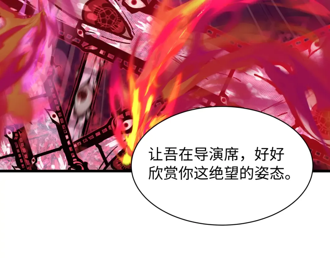 第536话 扶桑篇-剪辑世界！百鬼邪瞳！ 第14页