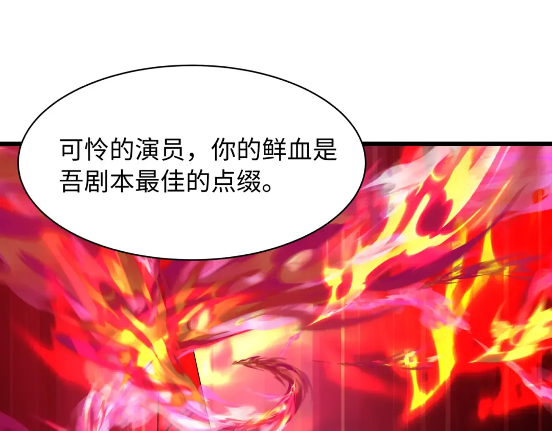 第536话 扶桑篇-剪辑世界！百鬼邪瞳！ 第15页