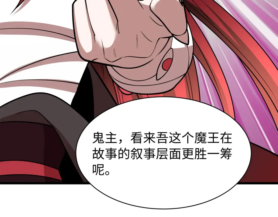 第536话 扶桑篇-剪辑世界！百鬼邪瞳！ 第19页