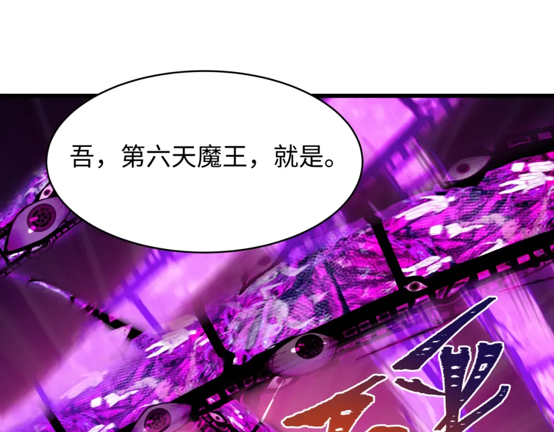 第536话 扶桑篇-剪辑世界！百鬼邪瞳！ 第21页