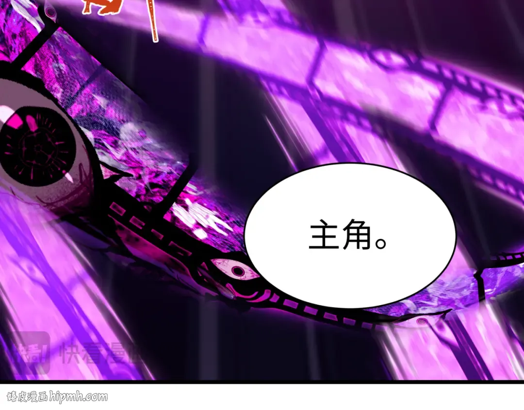 第536话 扶桑篇-剪辑世界！百鬼邪瞳！ 第24页