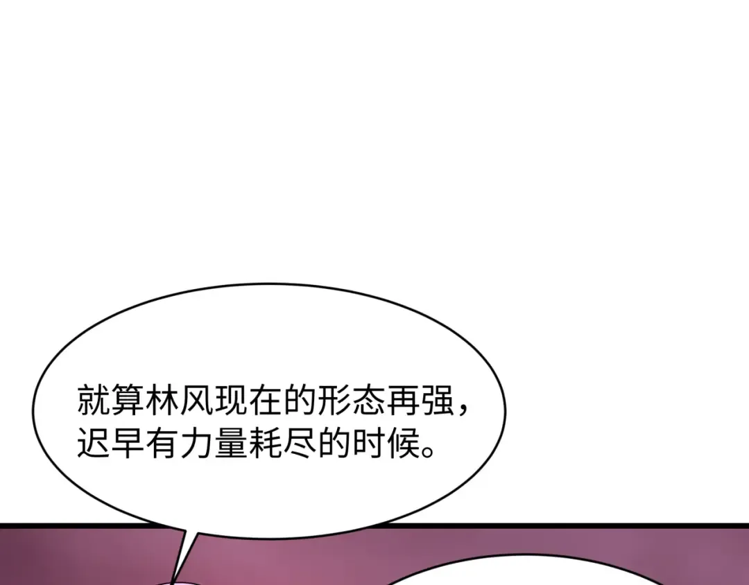 第536话 扶桑篇-剪辑世界！百鬼邪瞳！ 第25页