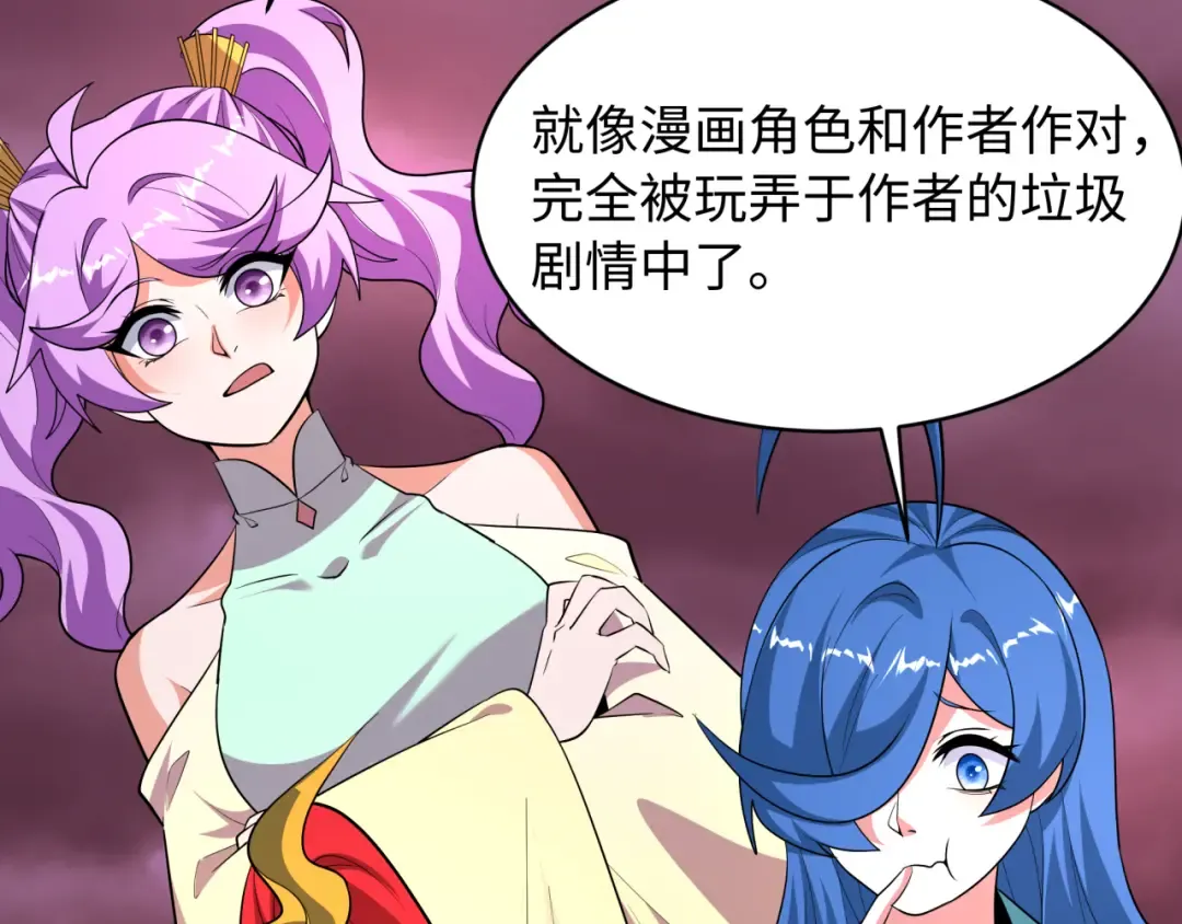 第536话 扶桑篇-剪辑世界！百鬼邪瞳！ 第26页