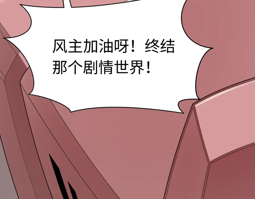 第536话 扶桑篇-剪辑世界！百鬼邪瞳！ 第28页