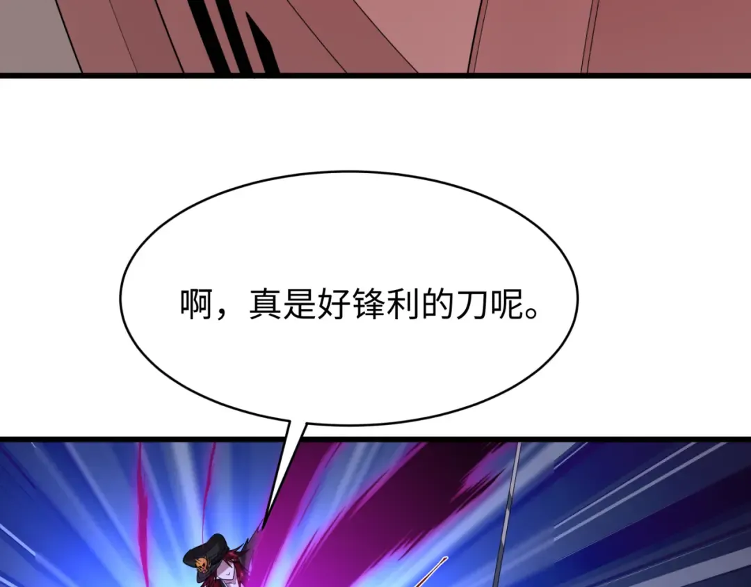 第536话 扶桑篇-剪辑世界！百鬼邪瞳！ 第29页