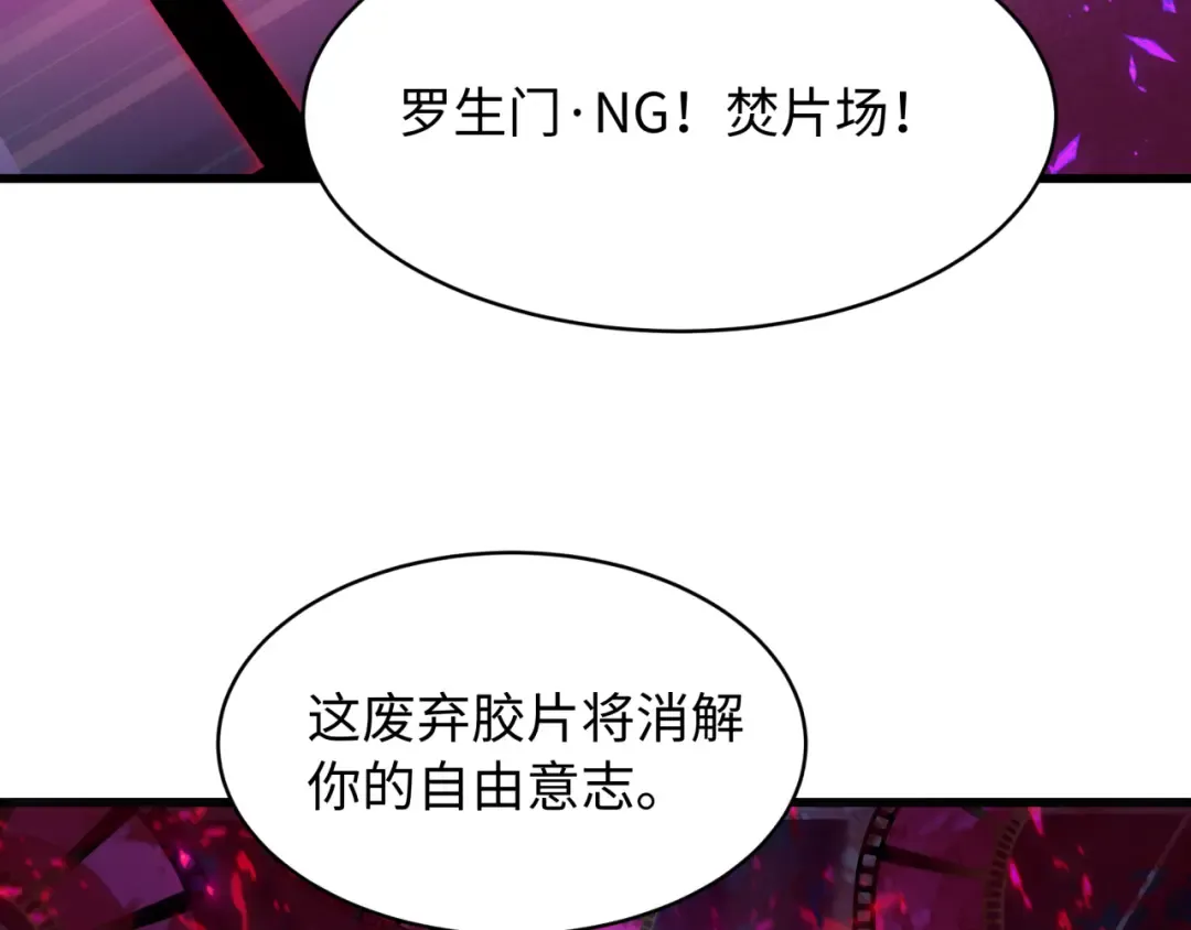 第536话 扶桑篇-剪辑世界！百鬼邪瞳！ 第41页