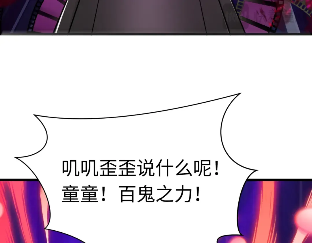 第536话 扶桑篇-剪辑世界！百鬼邪瞳！ 第44页