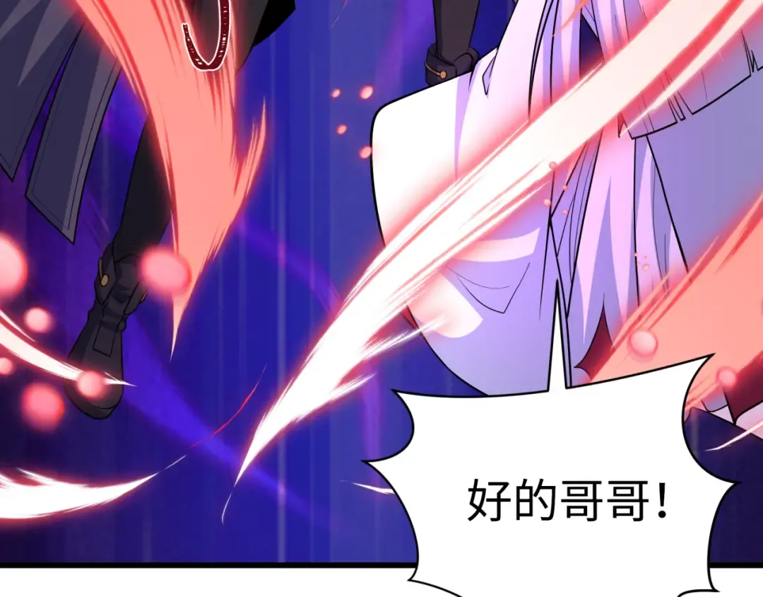 第536话 扶桑篇-剪辑世界！百鬼邪瞳！ 第46页