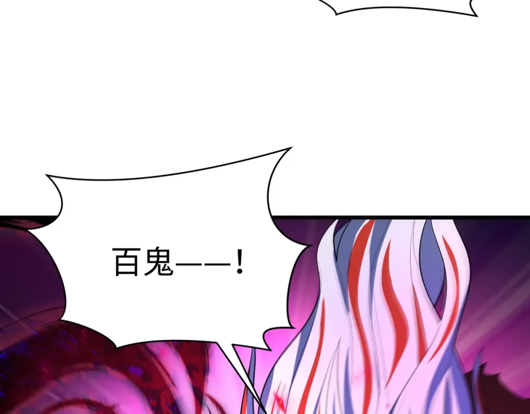 第536话 扶桑篇-剪辑世界！百鬼邪瞳！ 第47页