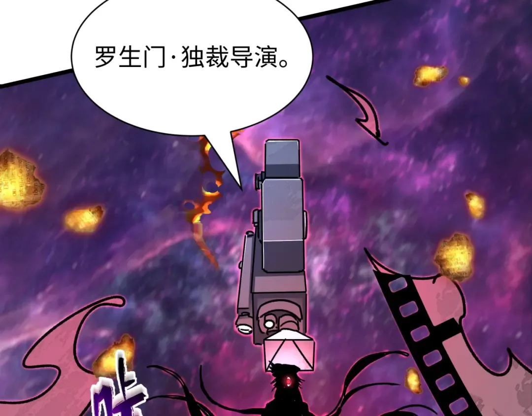 第536话 扶桑篇-剪辑世界！百鬼邪瞳！ 第58页