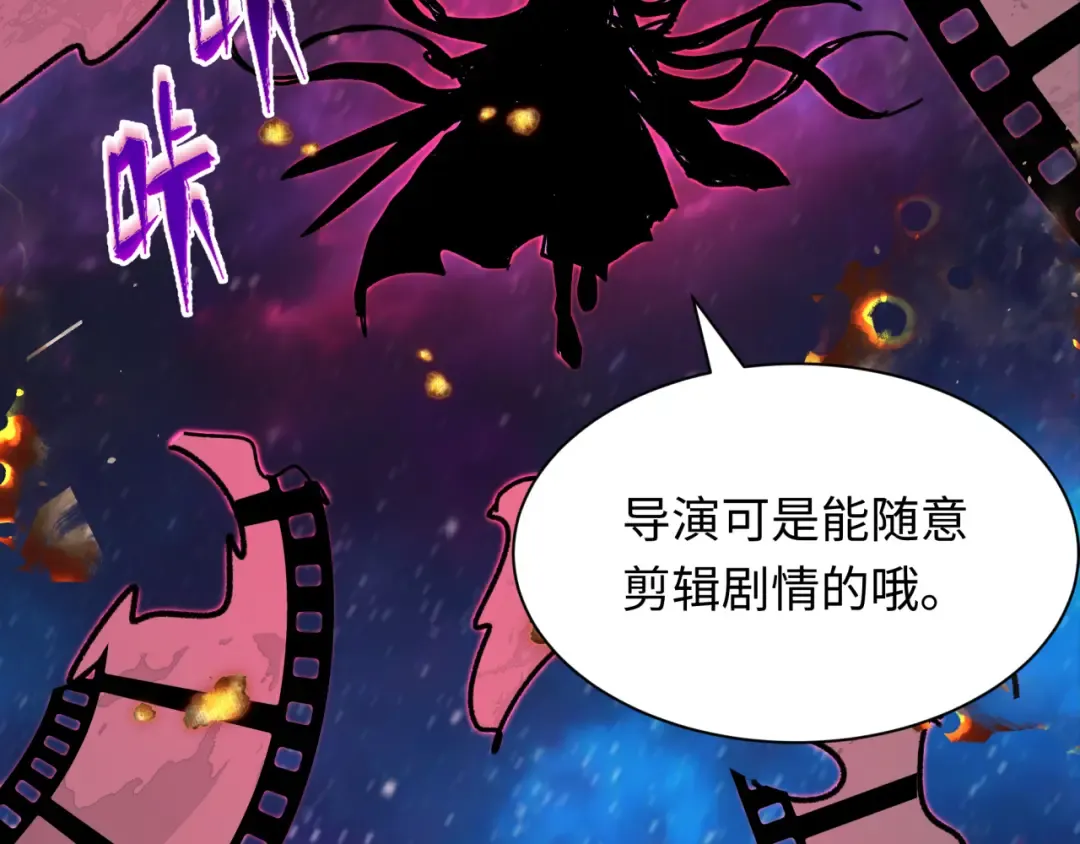 第536话 扶桑篇-剪辑世界！百鬼邪瞳！ 第59页