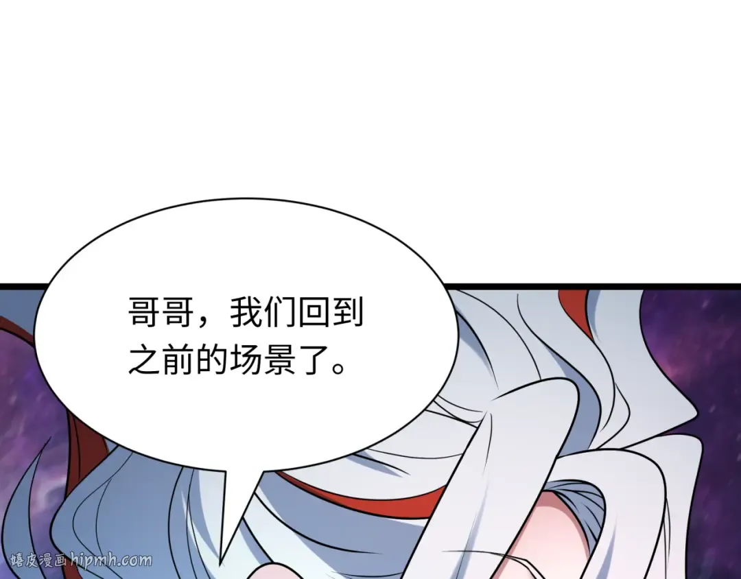 第536话 扶桑篇-剪辑世界！百鬼邪瞳！ 第64页