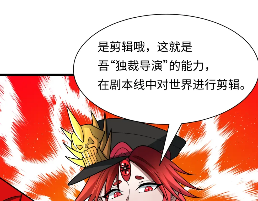 第536话 扶桑篇-剪辑世界！百鬼邪瞳！ 第67页