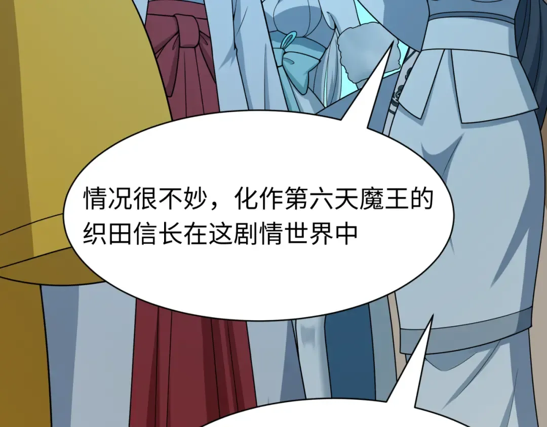 第536话 扶桑篇-剪辑世界！百鬼邪瞳！ 第74页