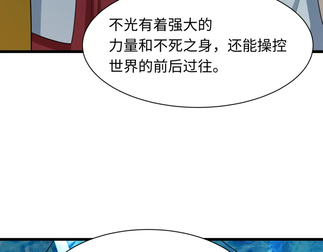 第536话 扶桑篇-剪辑世界！百鬼邪瞳！ 第75页