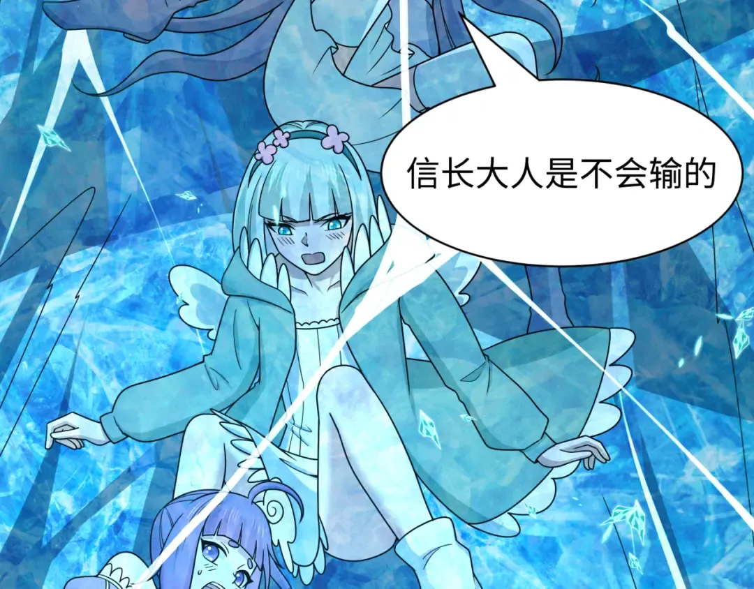 第536话 扶桑篇-剪辑世界！百鬼邪瞳！ 第79页