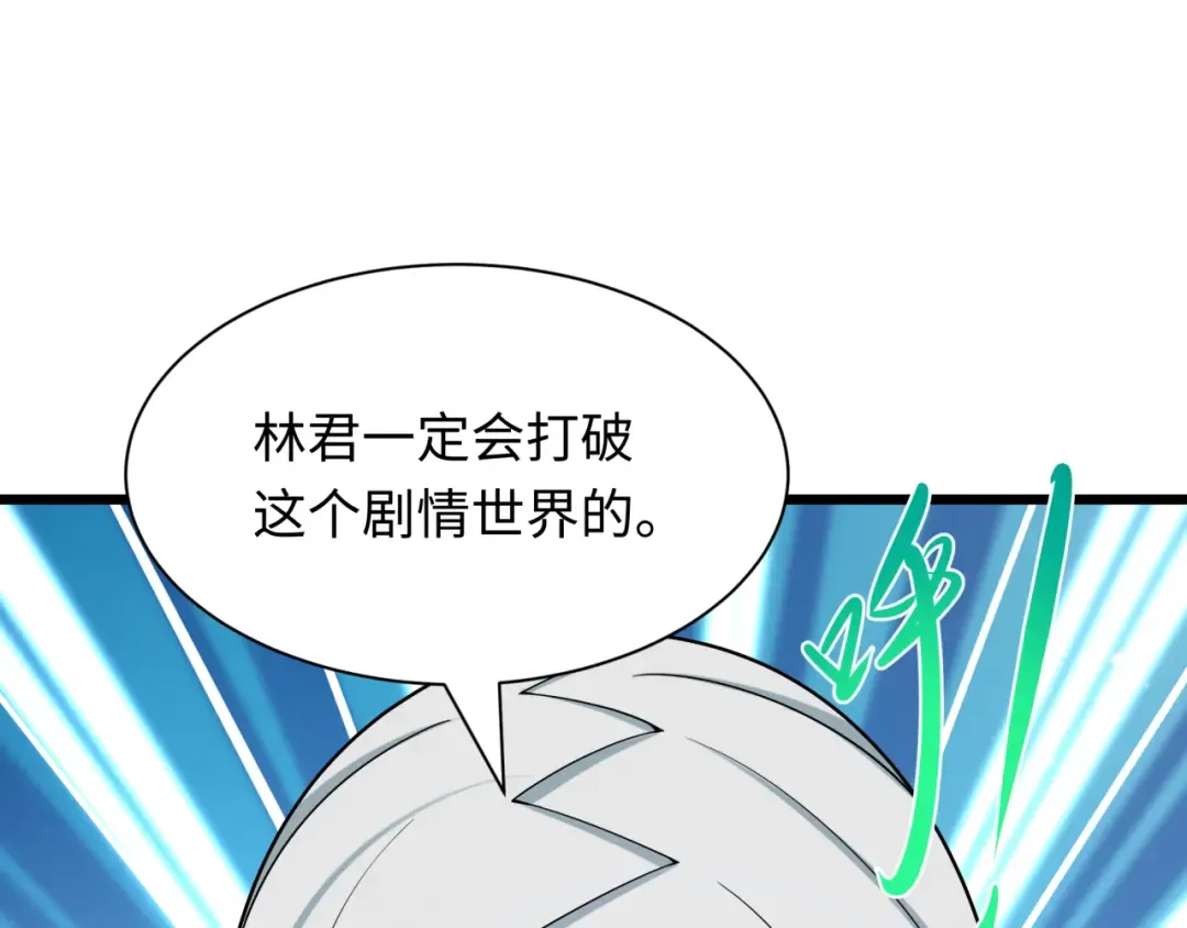 第536话 扶桑篇-剪辑世界！百鬼邪瞳！ 第82页