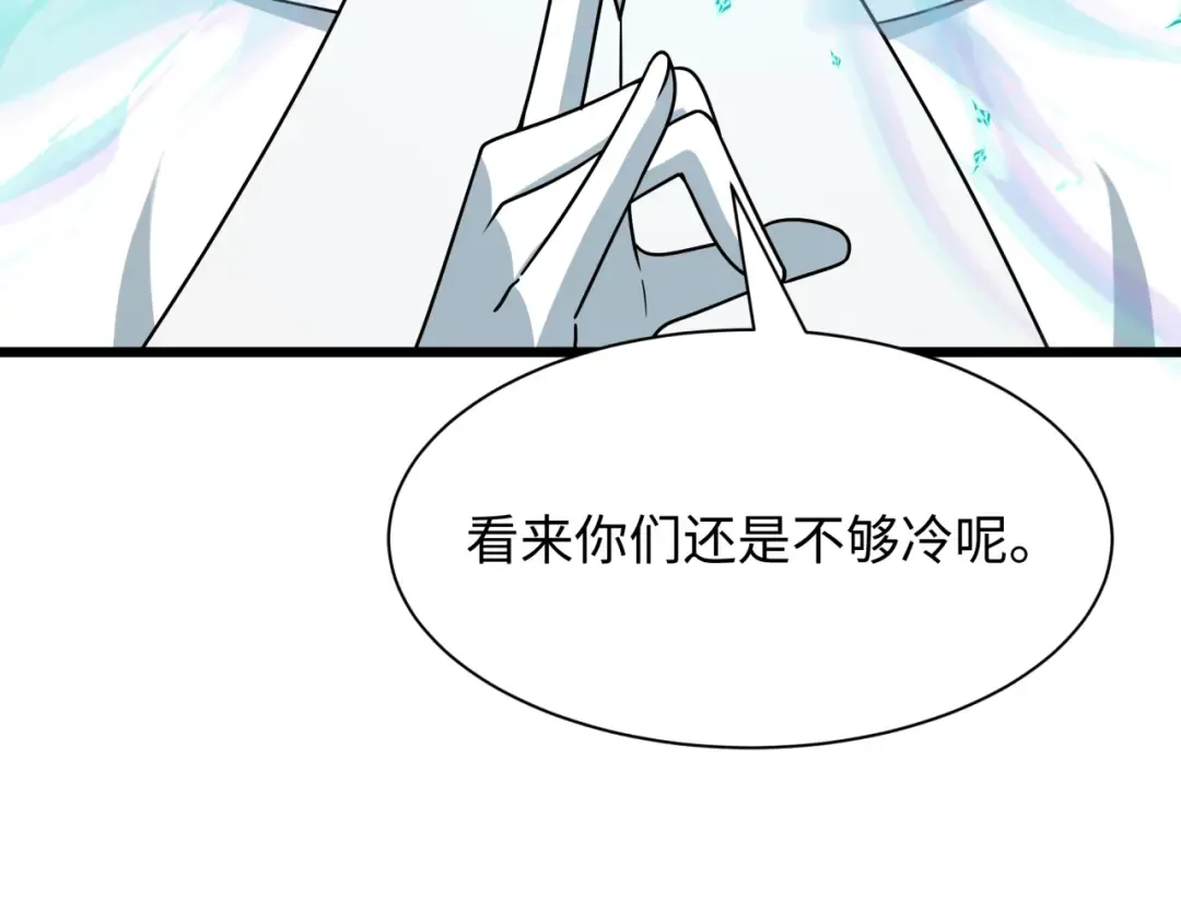 第536话 扶桑篇-剪辑世界！百鬼邪瞳！ 第84页