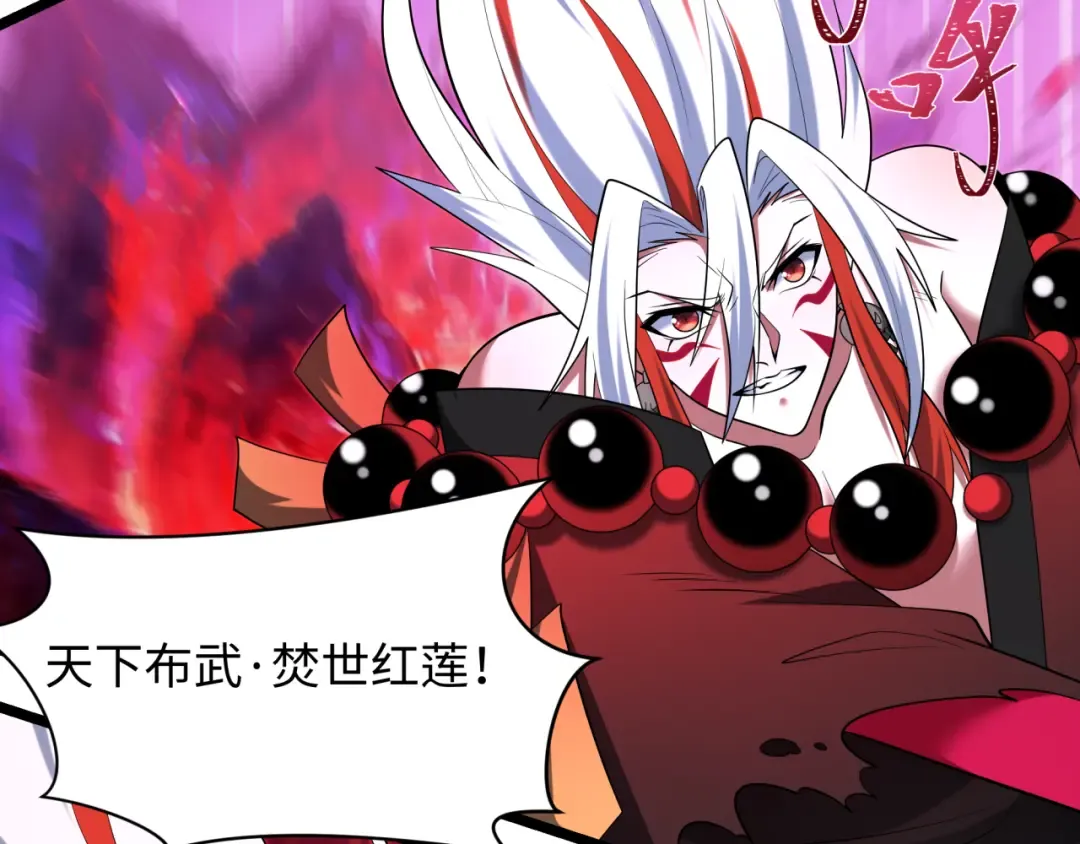 第536话 扶桑篇-剪辑世界！百鬼邪瞳！ 第97页