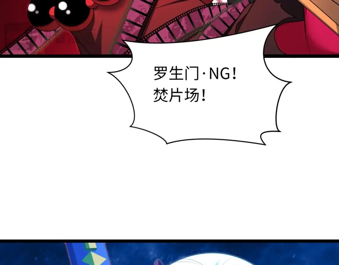 第536话 扶桑篇-剪辑世界！百鬼邪瞳！ 第99页