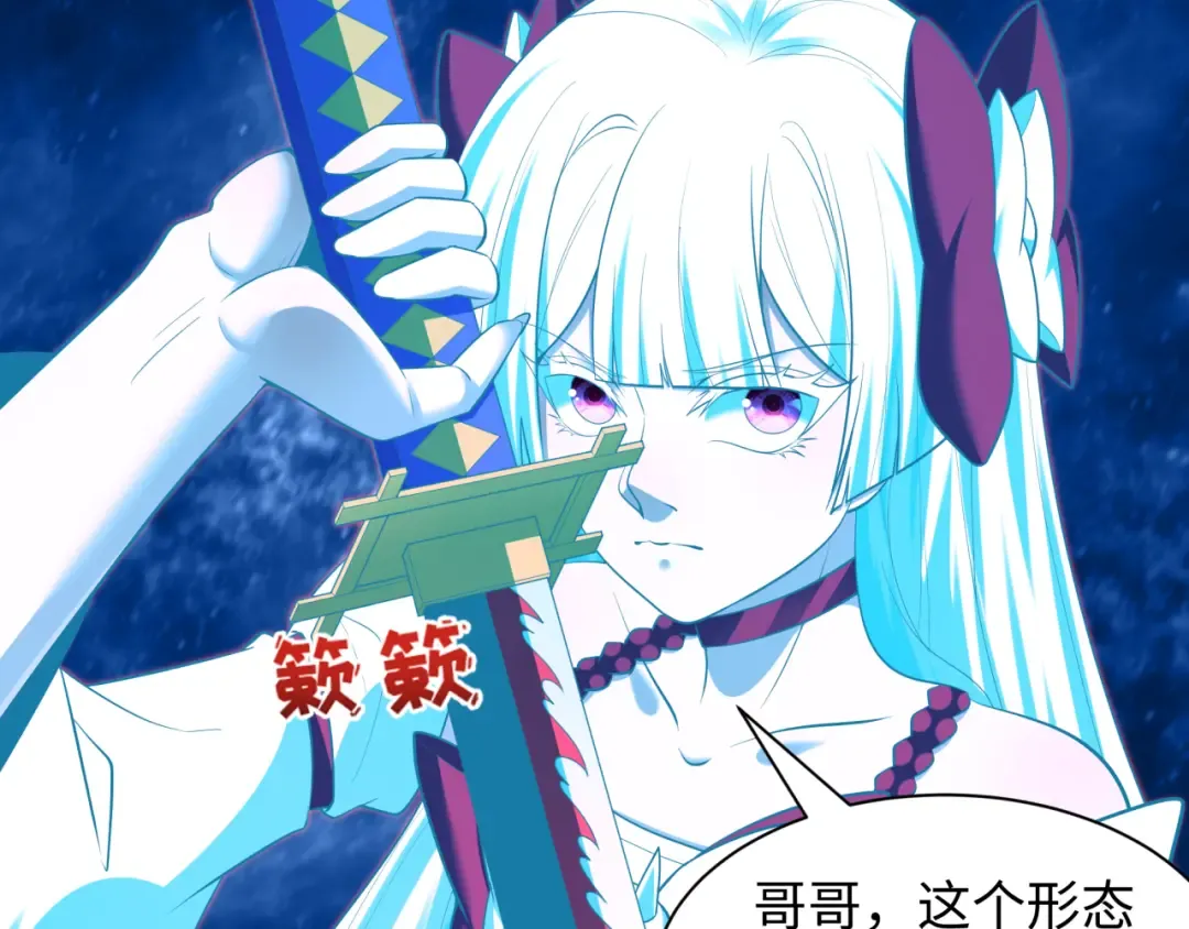 第536话 扶桑篇-剪辑世界！百鬼邪瞳！ 第100页