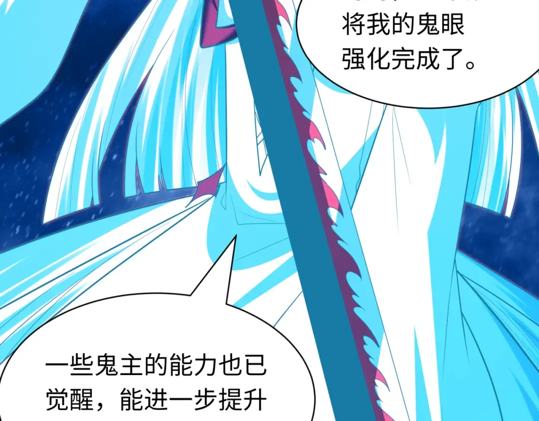 第536话 扶桑篇-剪辑世界！百鬼邪瞳！ 第101页