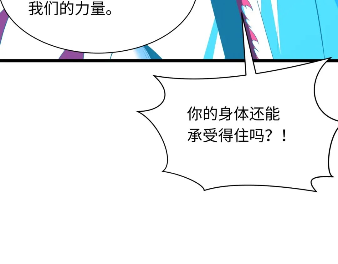 第536话 扶桑篇-剪辑世界！百鬼邪瞳！ 第102页