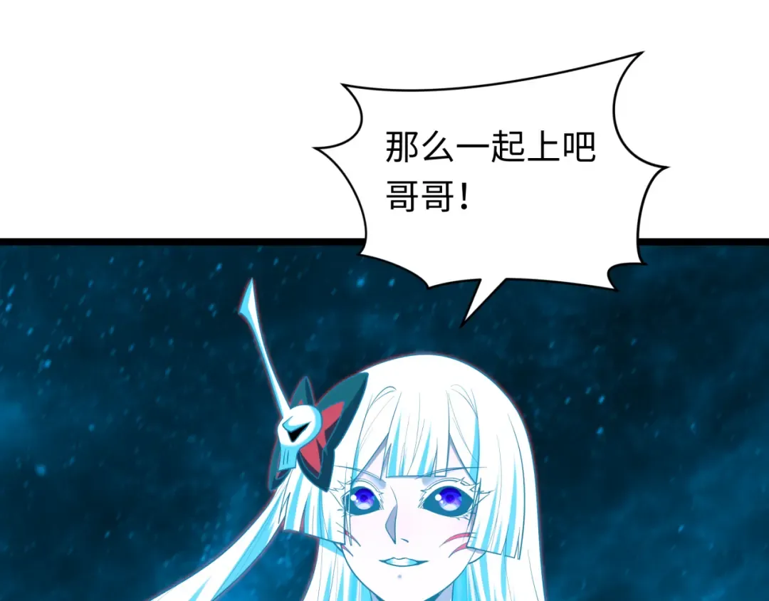 第536话 扶桑篇-剪辑世界！百鬼邪瞳！ 第105页