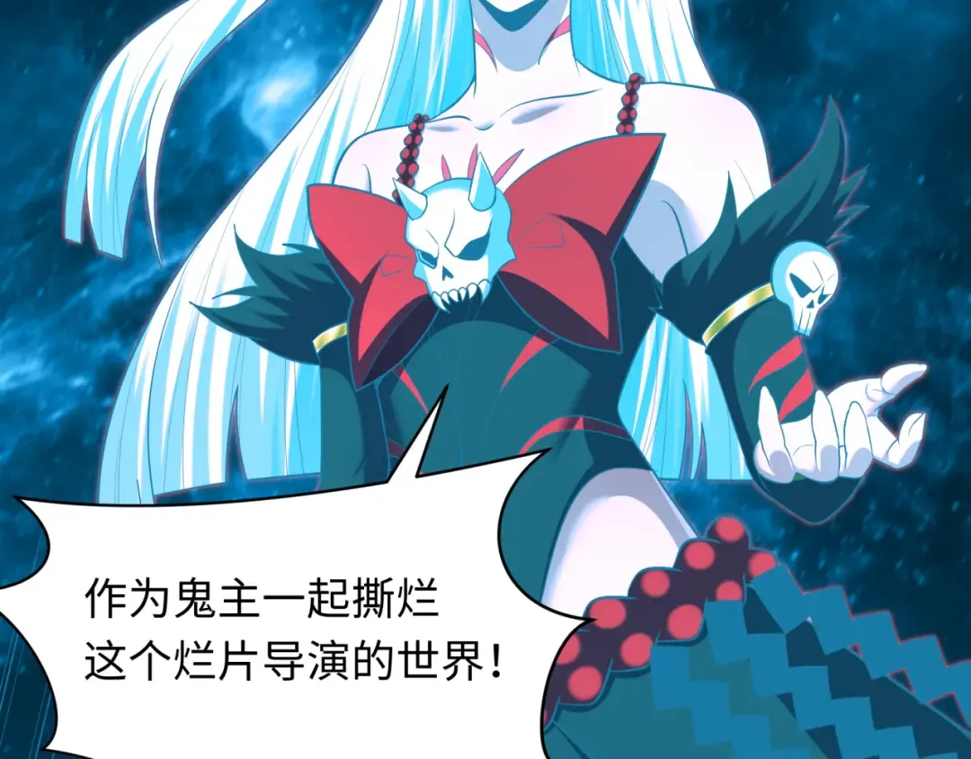 第536话 扶桑篇-剪辑世界！百鬼邪瞳！ 第106页