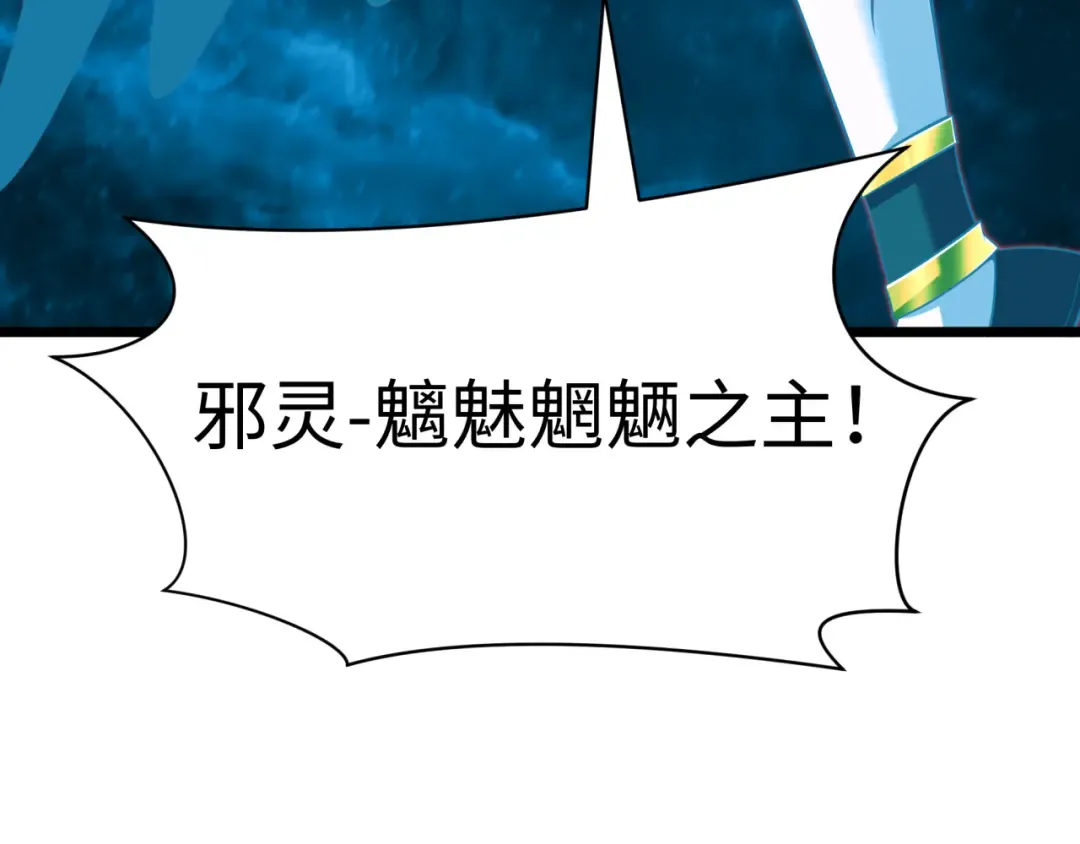 第536话 扶桑篇-剪辑世界！百鬼邪瞳！ 第108页
