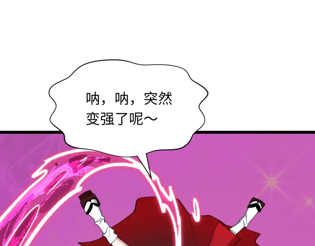 第536话 扶桑篇-剪辑世界！百鬼邪瞳！ 第130页