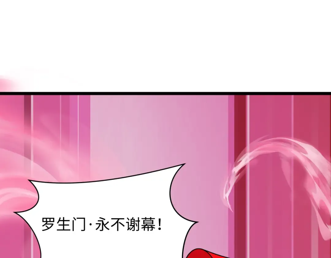 第536话 扶桑篇-剪辑世界！百鬼邪瞳！ 第138页