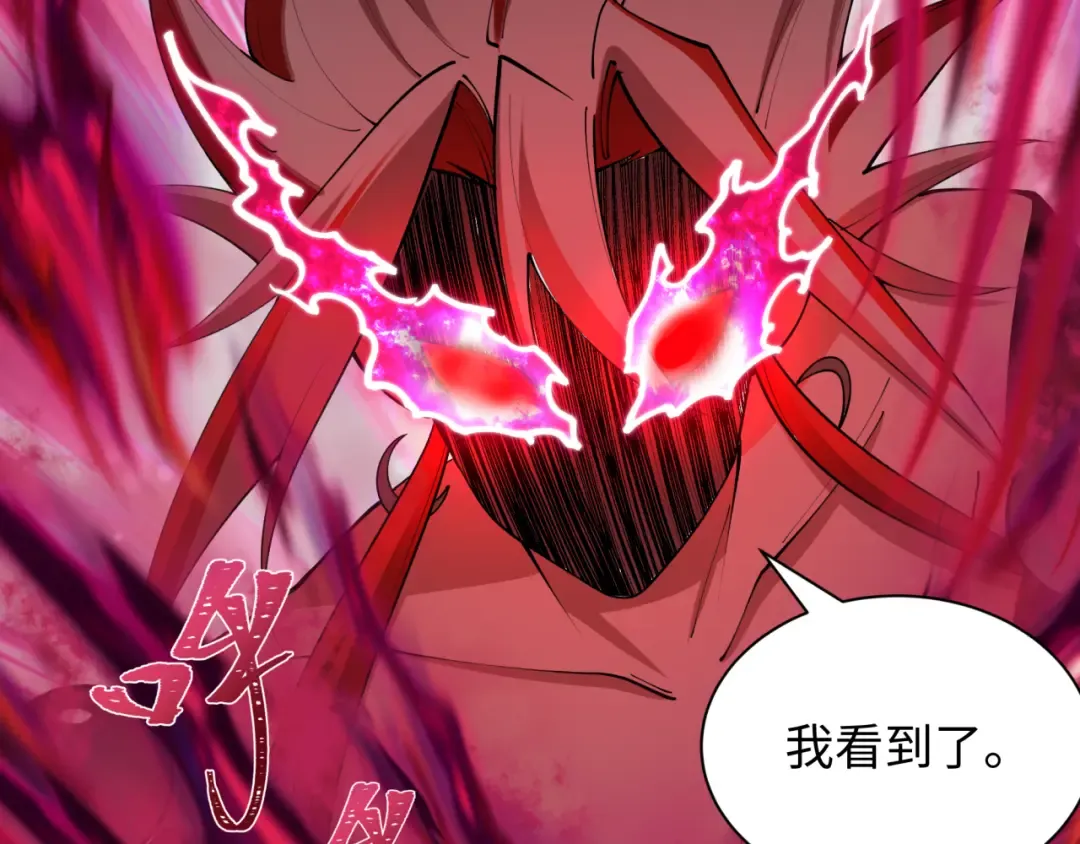 第536话 扶桑篇-剪辑世界！百鬼邪瞳！ 第146页