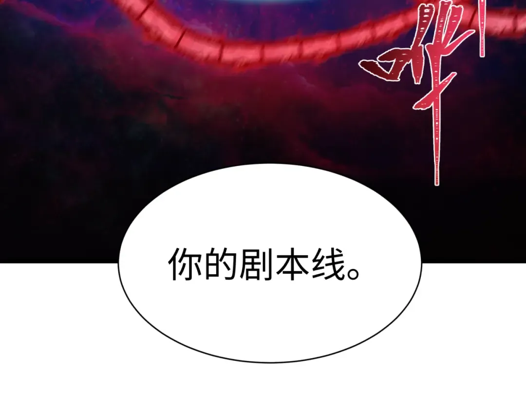 第536话 扶桑篇-剪辑世界！百鬼邪瞳！ 第165页