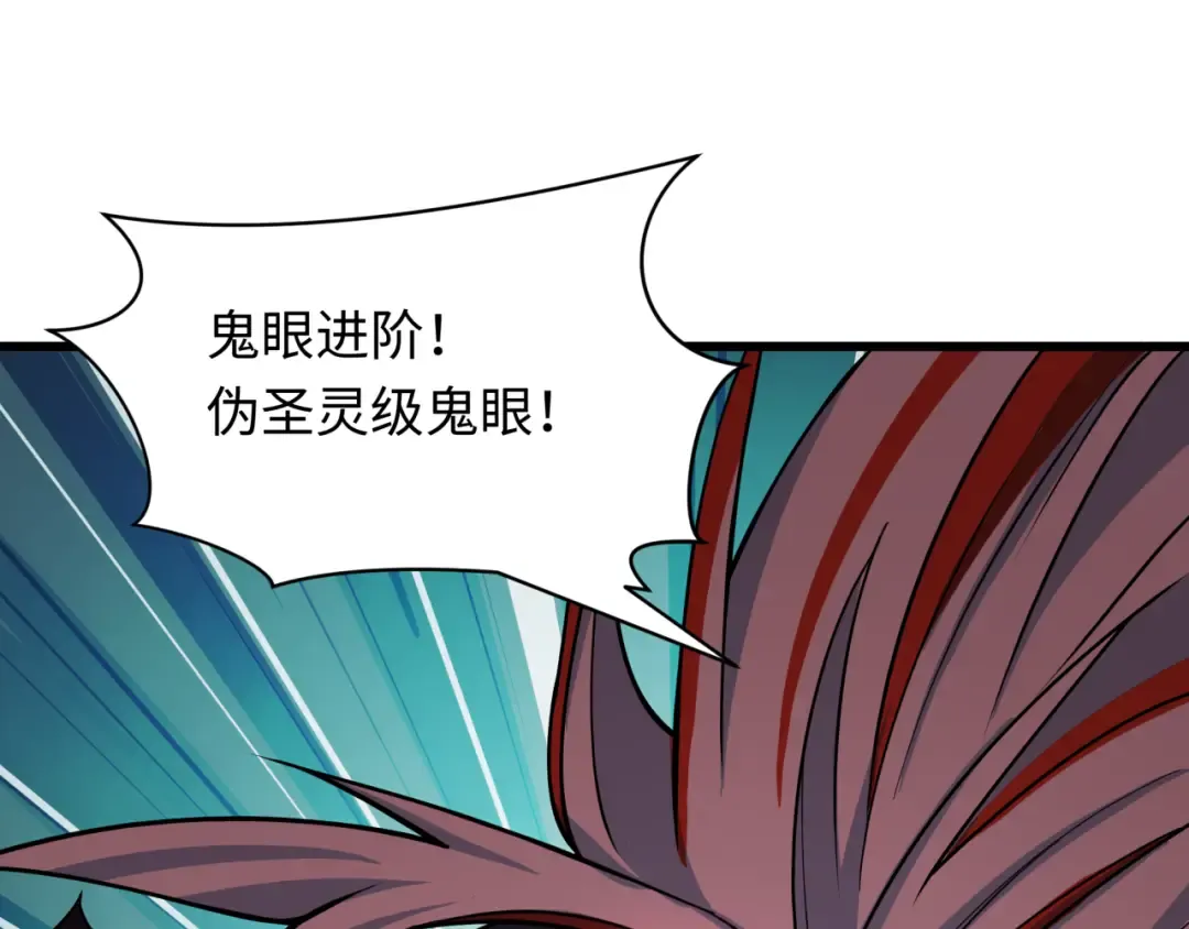 第536话 扶桑篇-剪辑世界！百鬼邪瞳！ 第167页