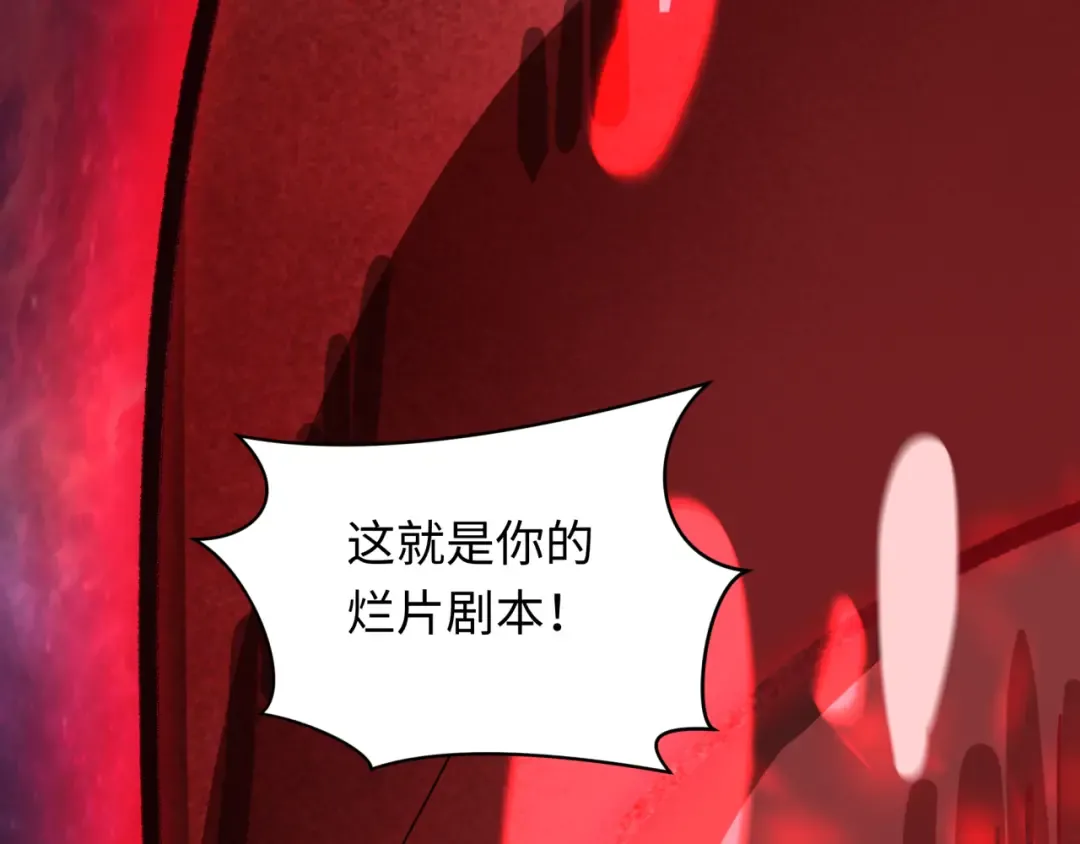 第536话 扶桑篇-剪辑世界！百鬼邪瞳！ 第181页