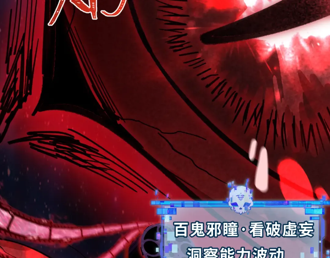 第536话 扶桑篇-剪辑世界！百鬼邪瞳！ 第183页