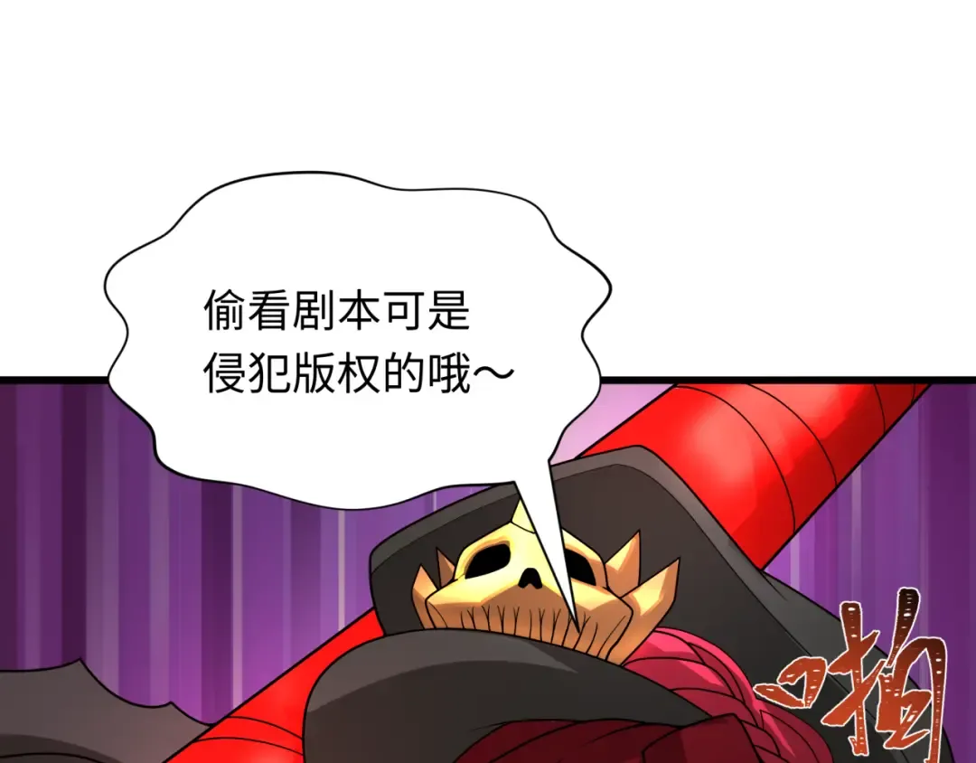 第536话 扶桑篇-剪辑世界！百鬼邪瞳！ 第187页