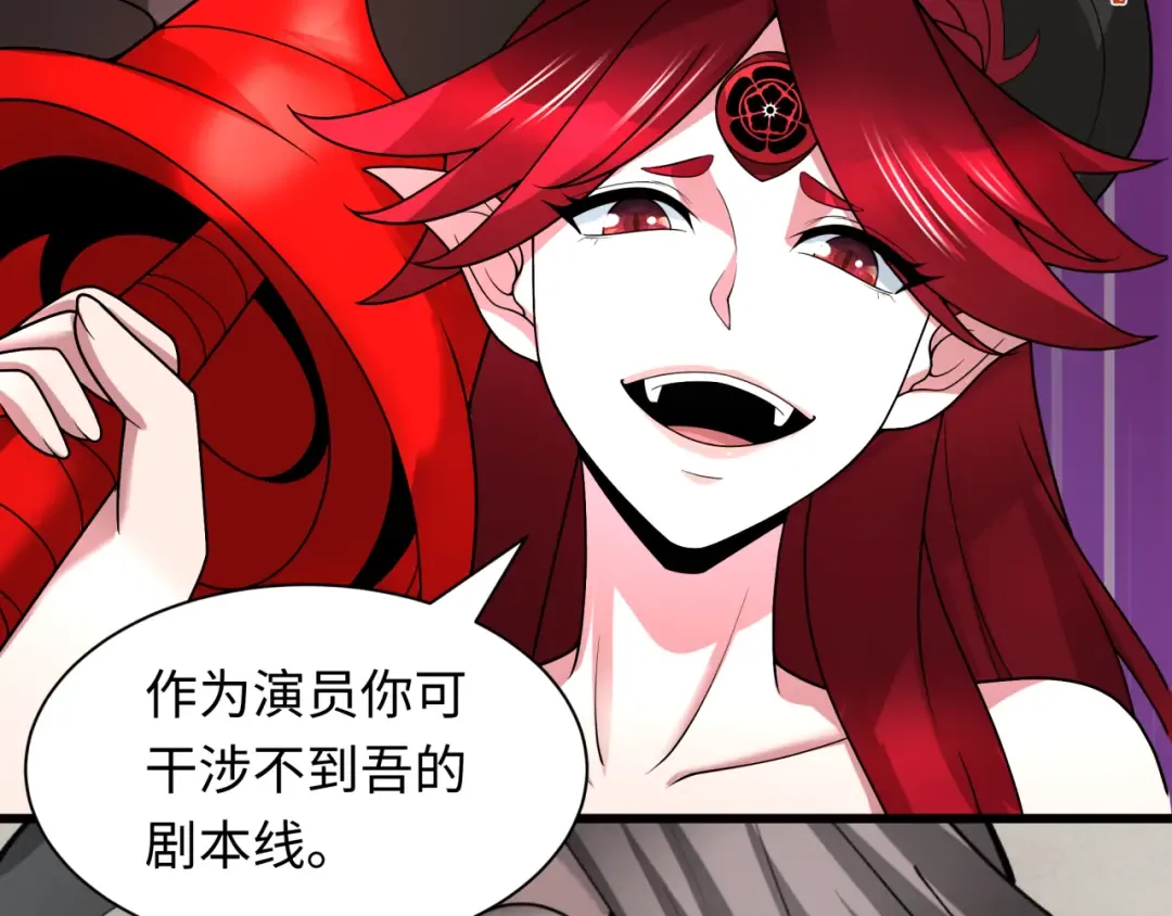 第536话 扶桑篇-剪辑世界！百鬼邪瞳！ 第188页