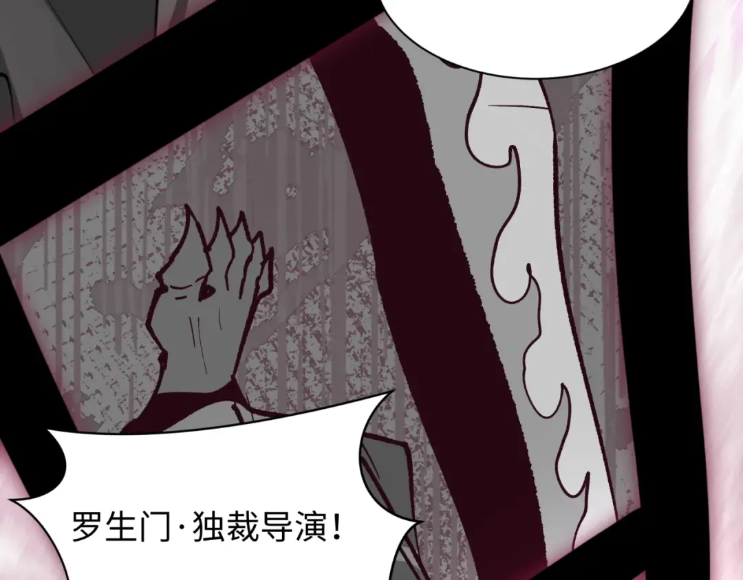 第536话 扶桑篇-剪辑世界！百鬼邪瞳！ 第190页