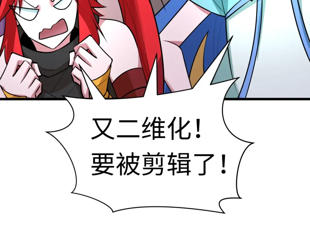 第536话 扶桑篇-剪辑世界！百鬼邪瞳！ 第197页